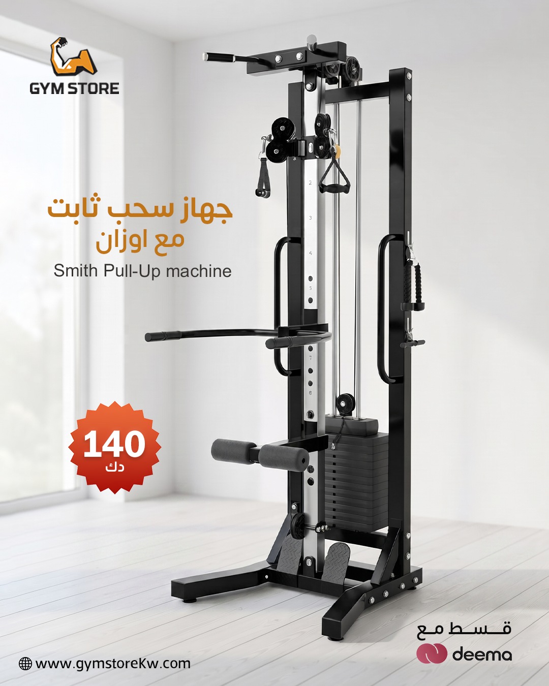 Gym Store