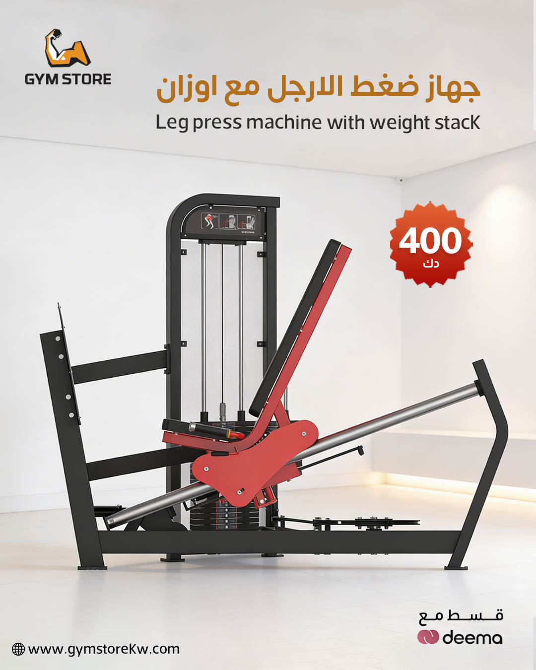 Gym Store