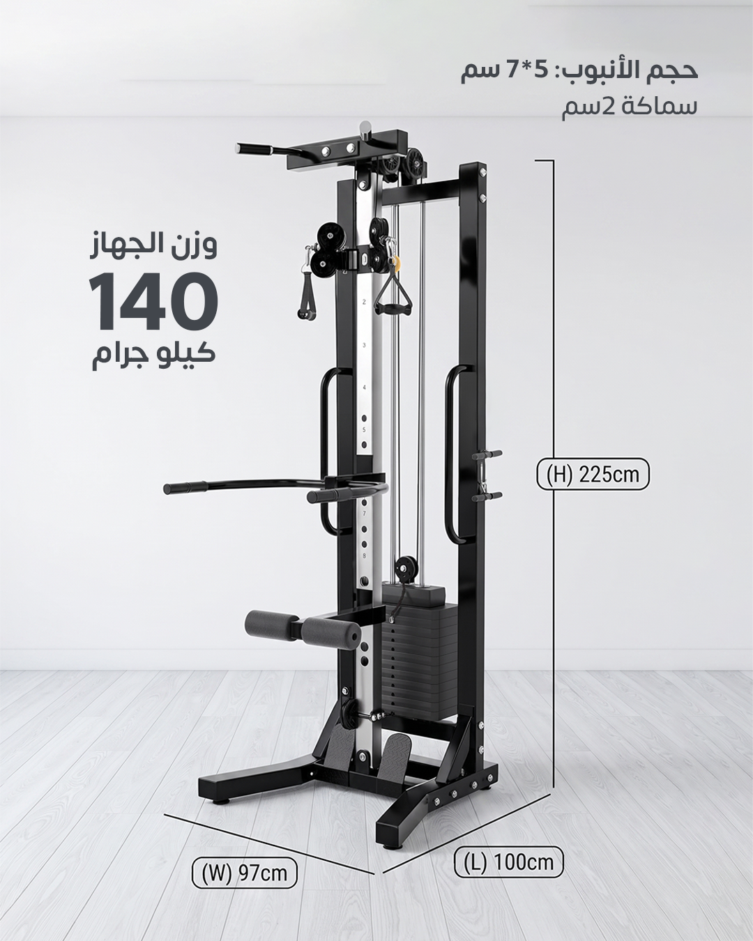 Smith pull machine