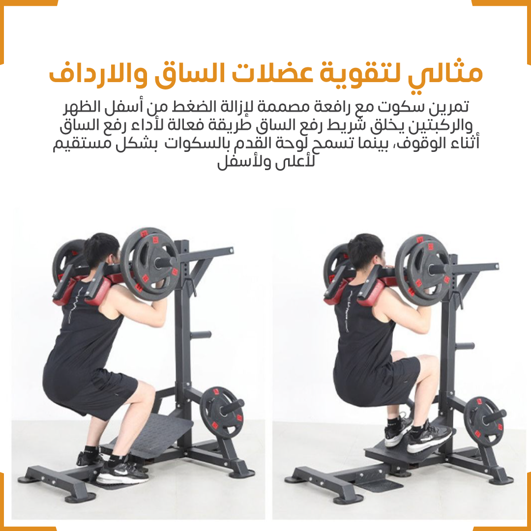 Leverage squat machine