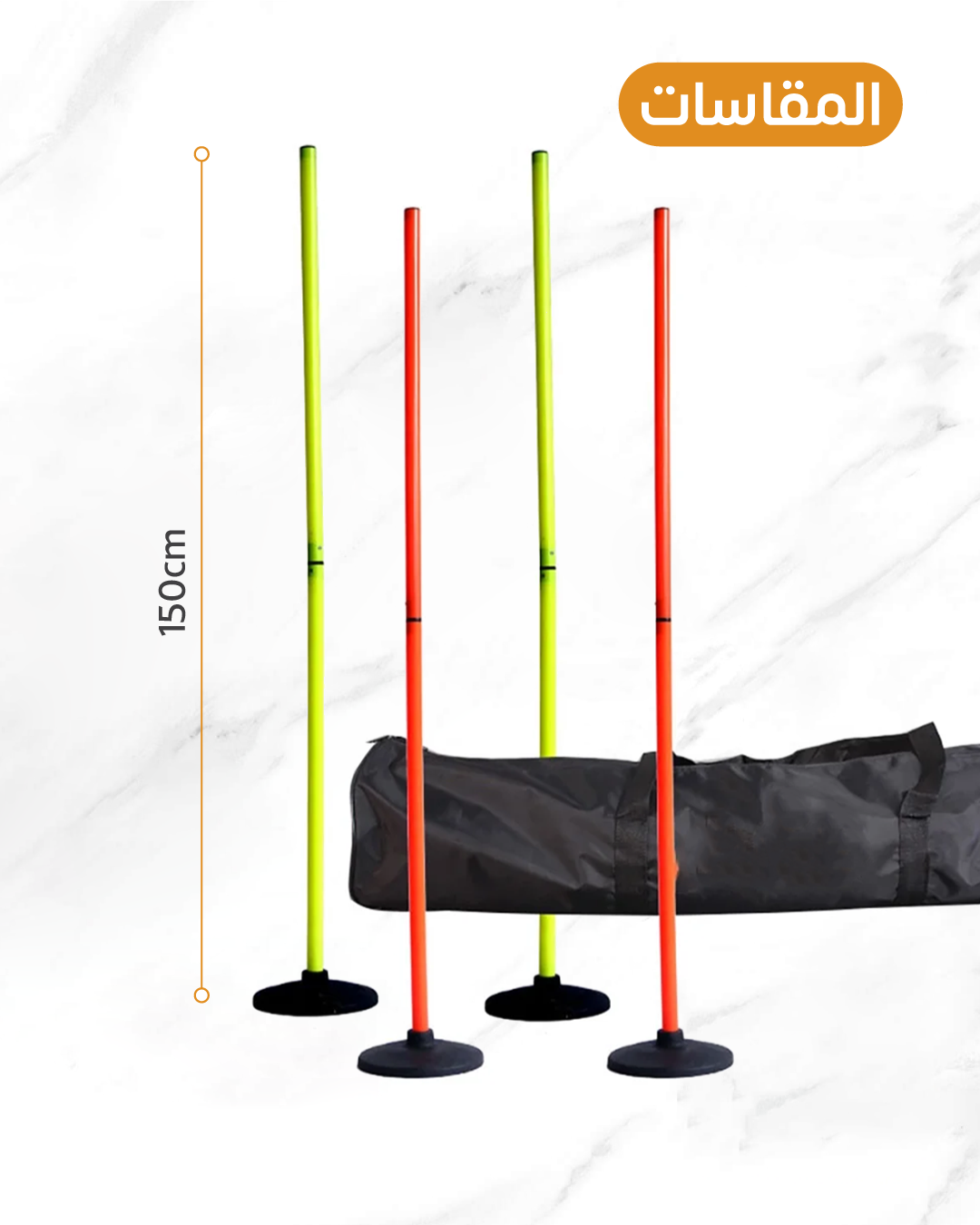 agility training poles 4pcs