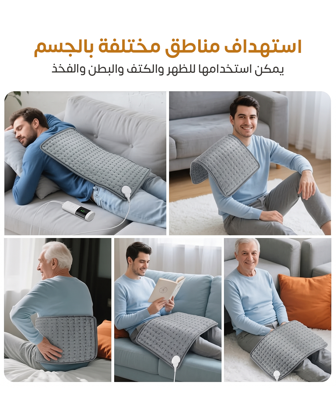 وسادة تدفئة حرارية