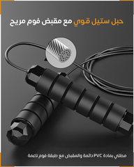 steel jumping rope