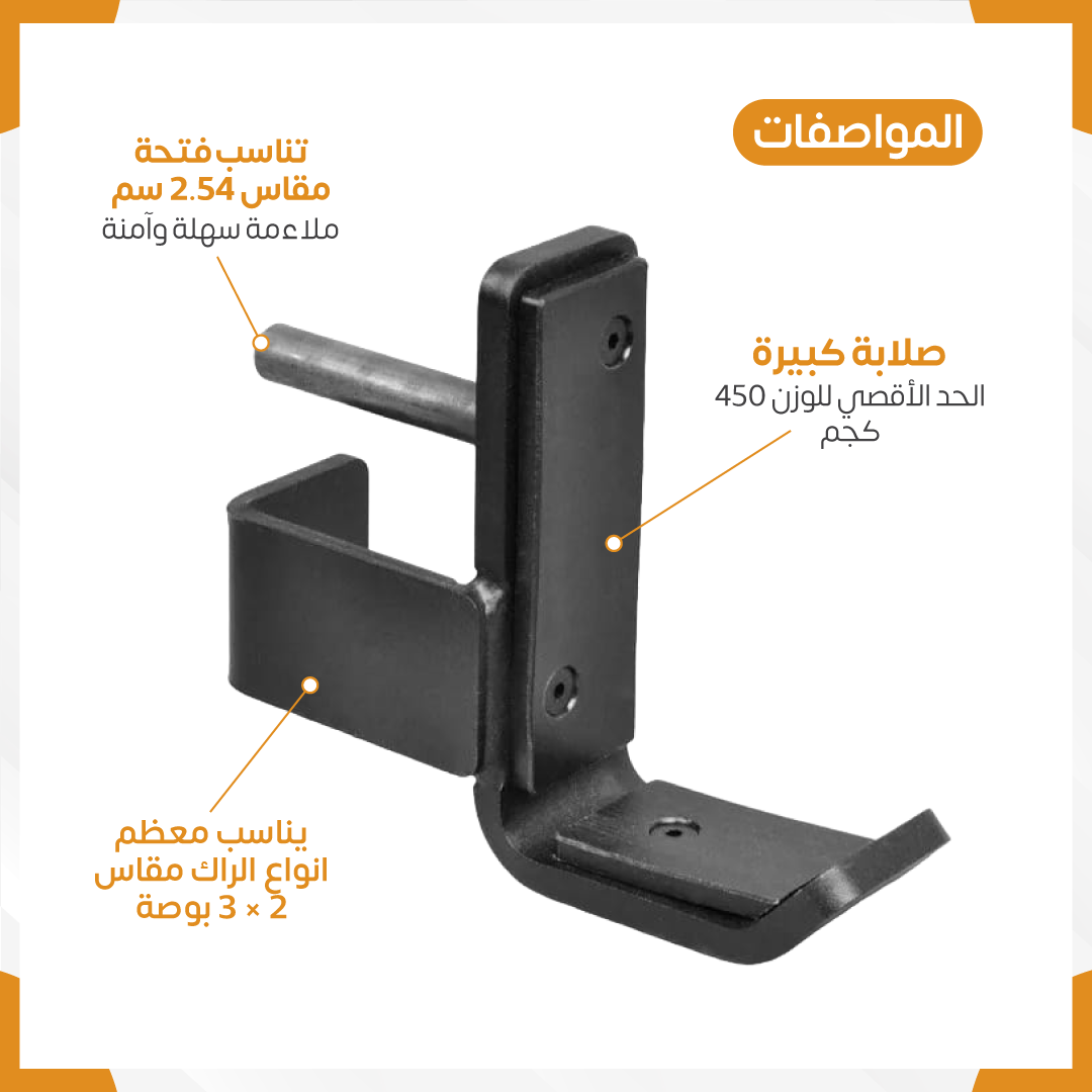 حامل بار للراك