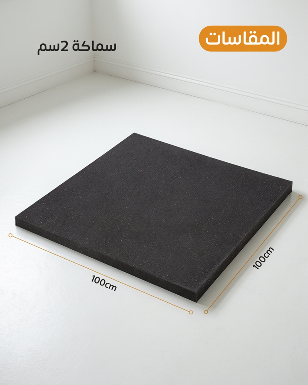 Rubber floor - Gym Store