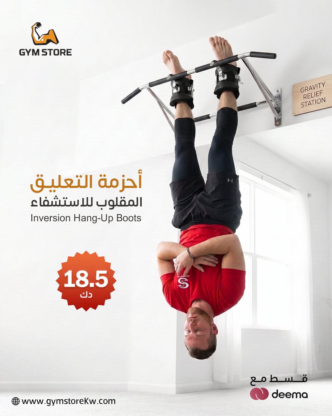 Gym Store