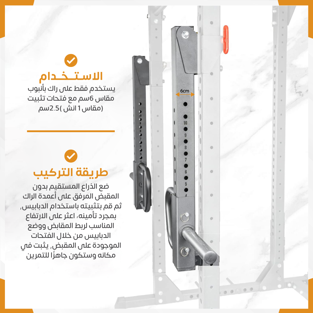 مقبض رفع الأثقال للراك 