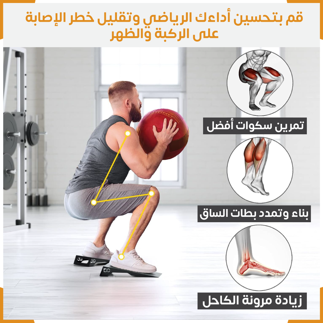 squat slant board - Gym Store