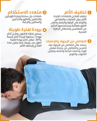 كمادات جل باردة وساخنة 