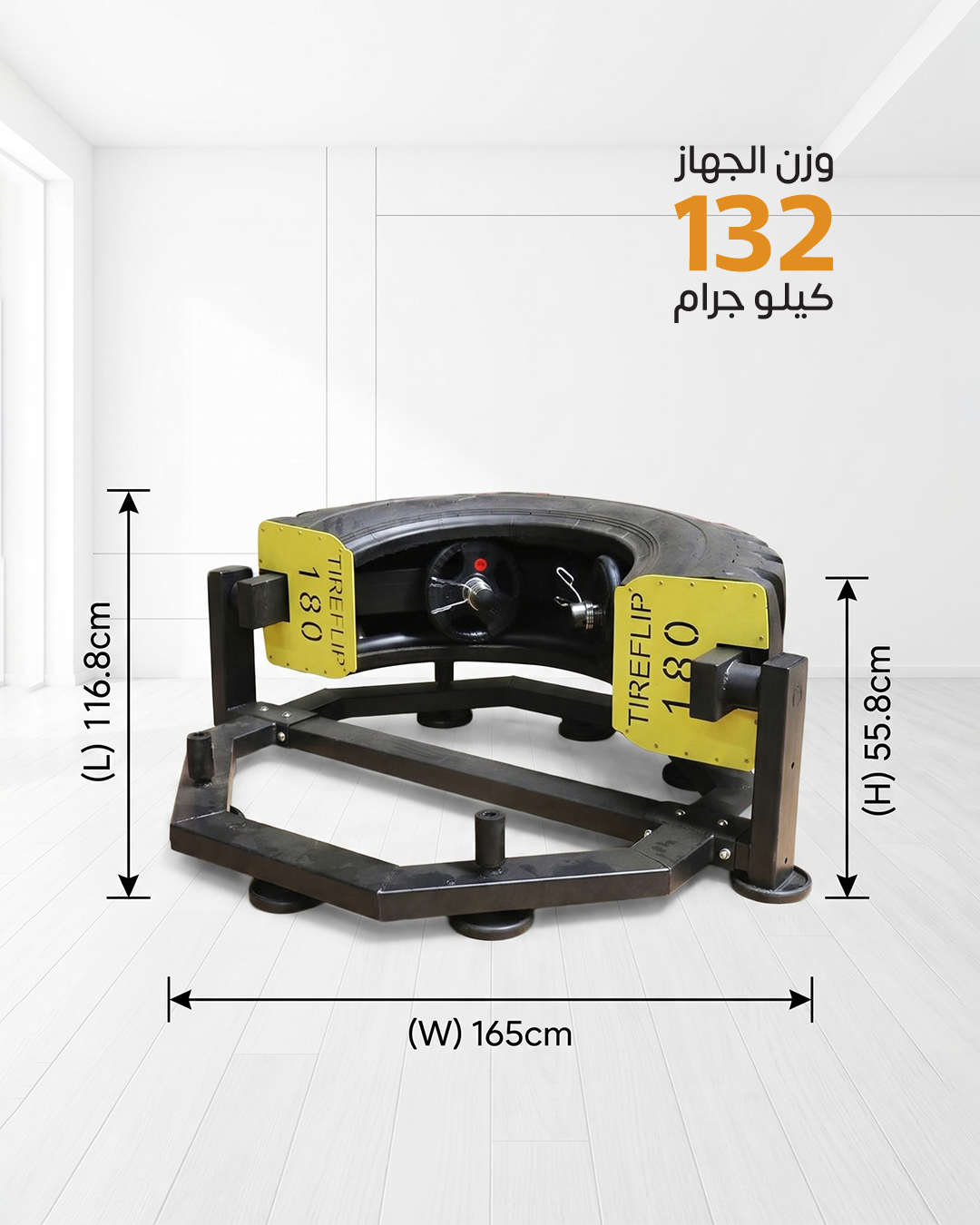 جهاز قلب الإطار