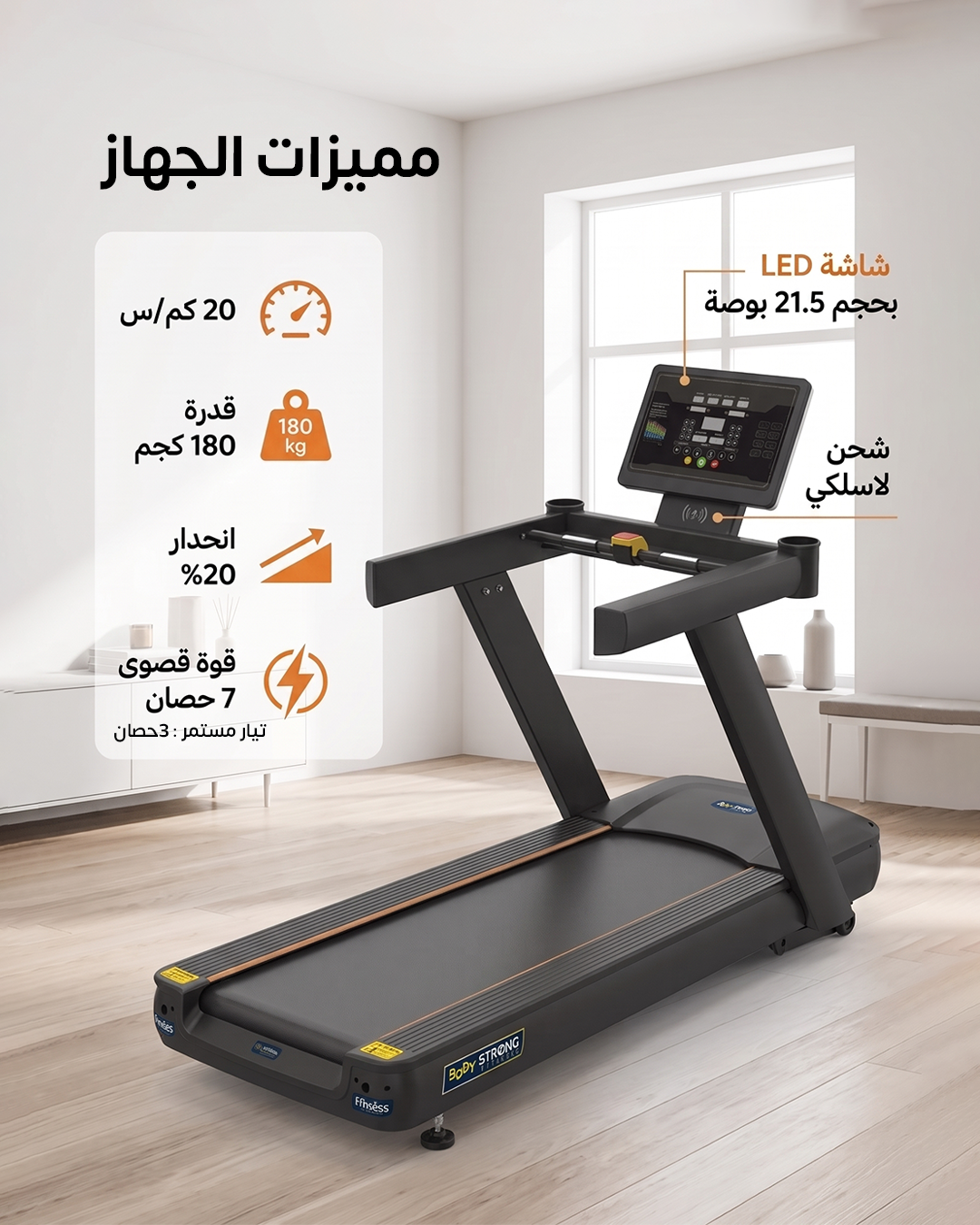 Treadmill Body Strong JB-8800F