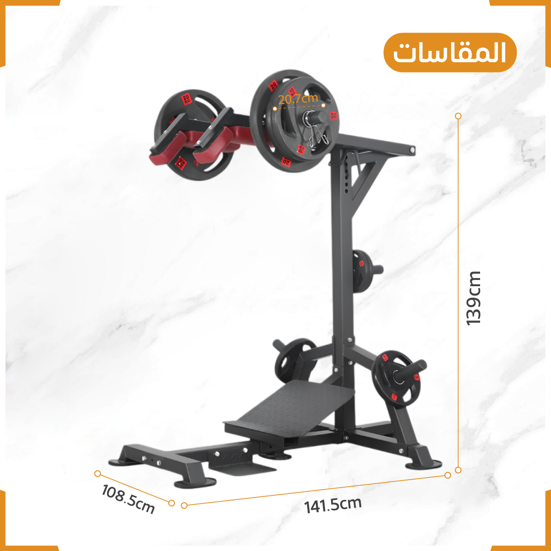 جهاز السكوات 