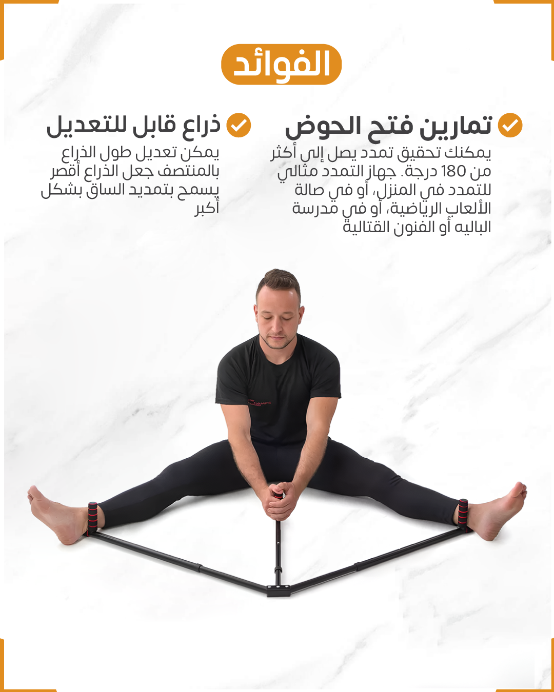 أداة فتح الحوض 