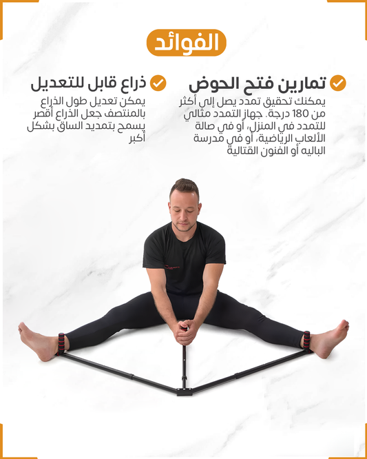 Bar leg stretcher