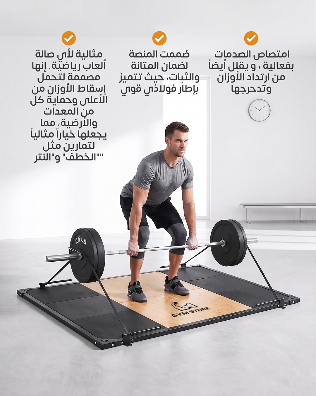 منصة رفع الأثقال