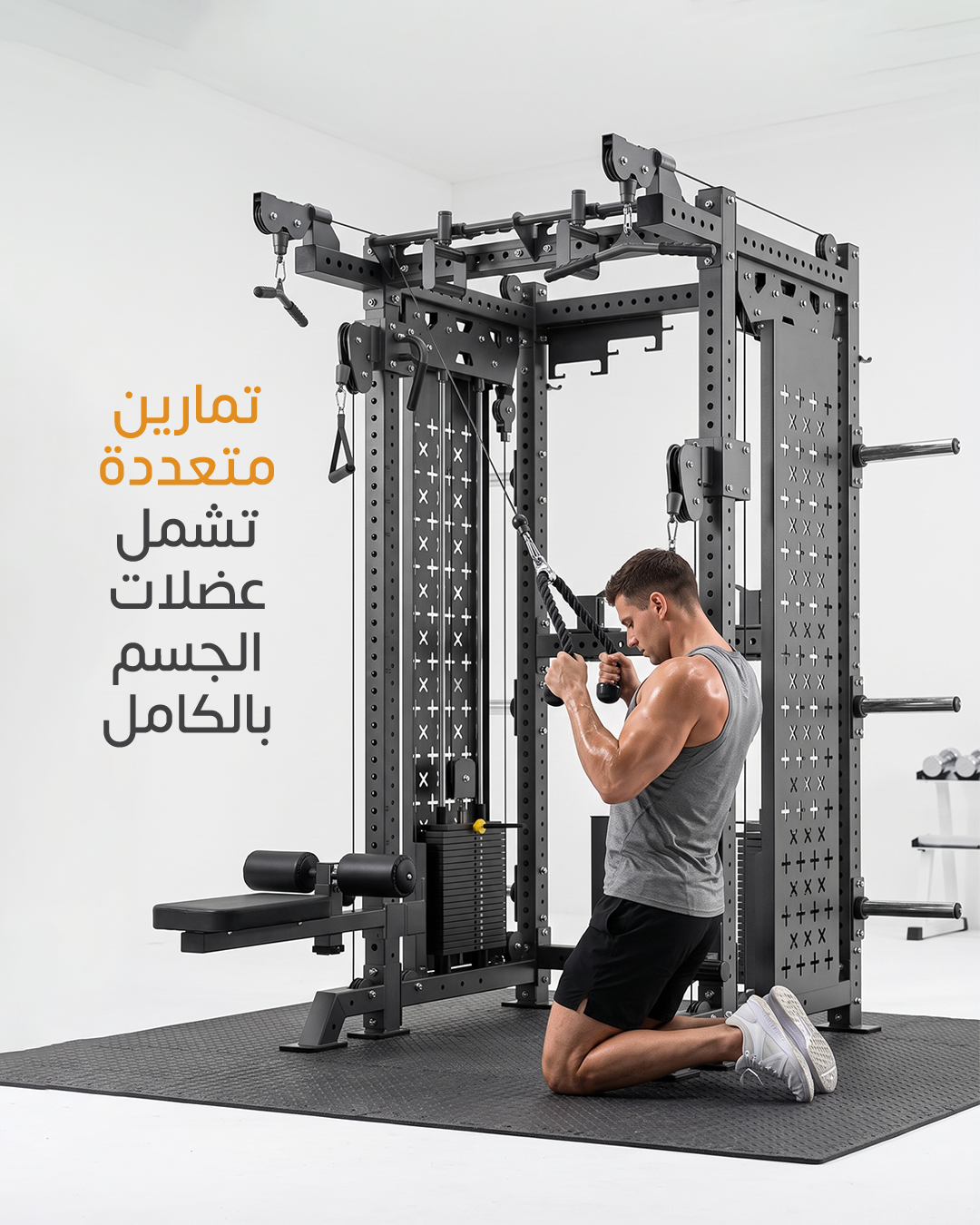 مالتي جيم
