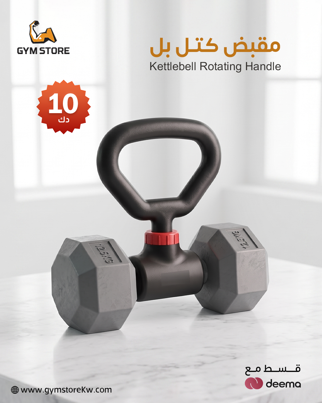 Gym Store