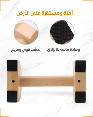 Wooden Parallettes