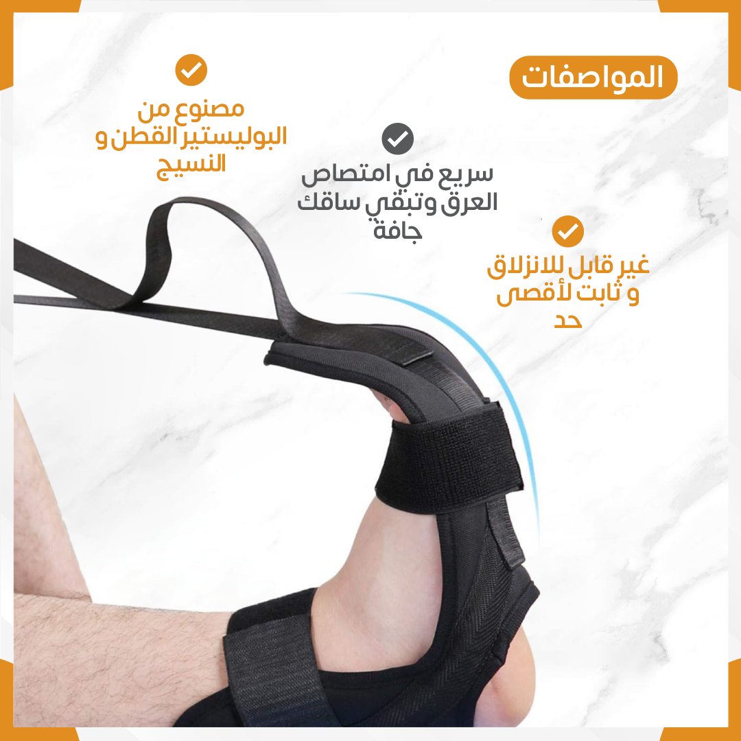 حزام تمارين تمدد القدم