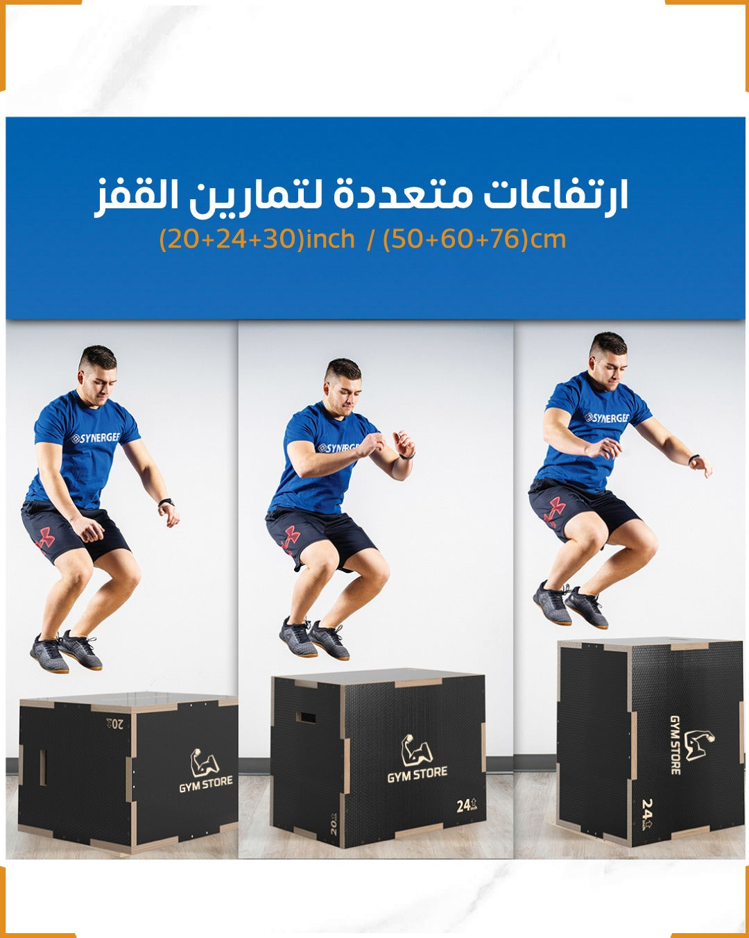 Plyometric Jump Box
