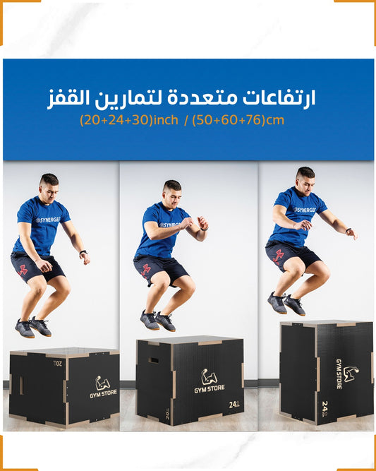 صندوق القفز الخشبي 