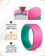 Yoga wheel
