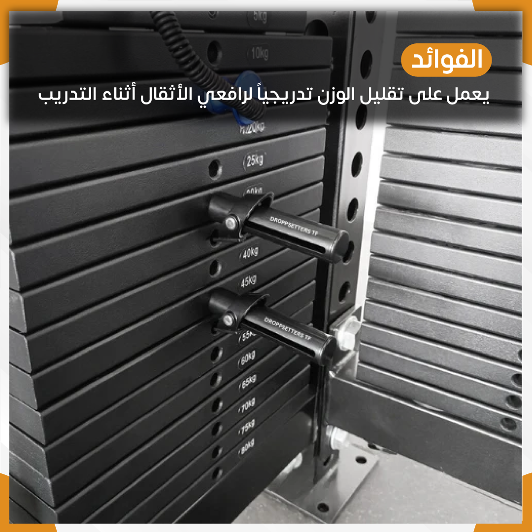 Drop set pins - Gym Store