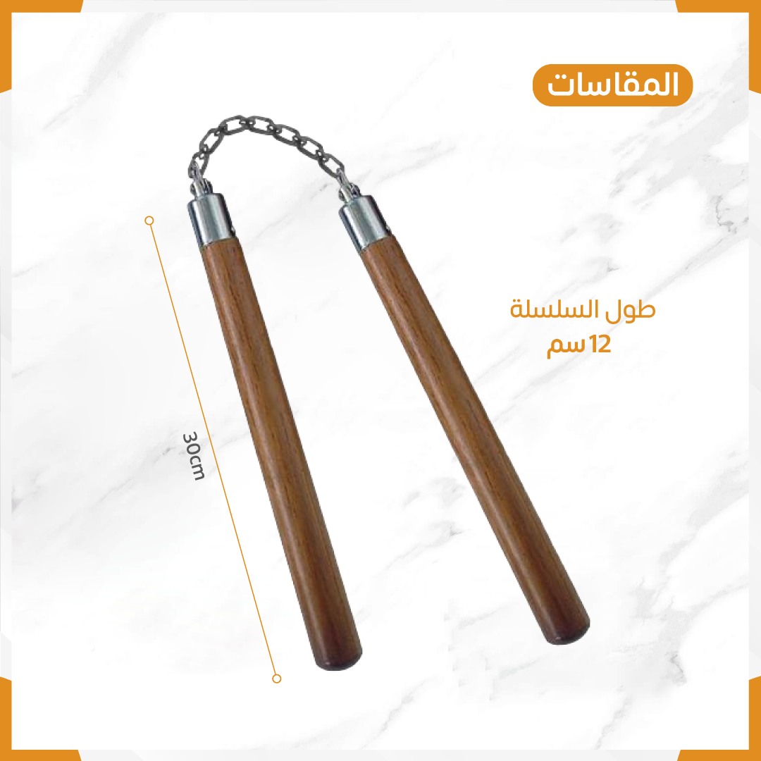Nunchaku stick