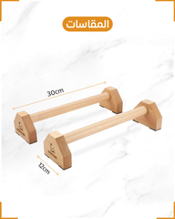 Wooden Parallettes