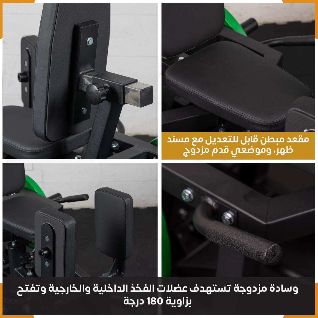 جهاز تمارين الفخذ داخلي خارجي 