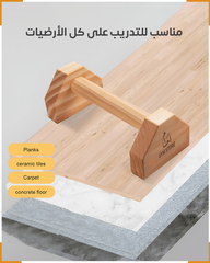 Wooden Parallettes