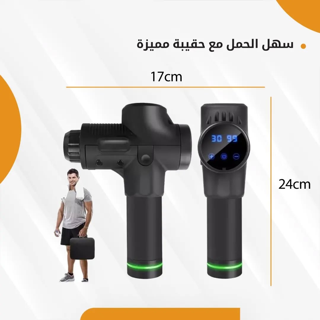 جهاز المساج 