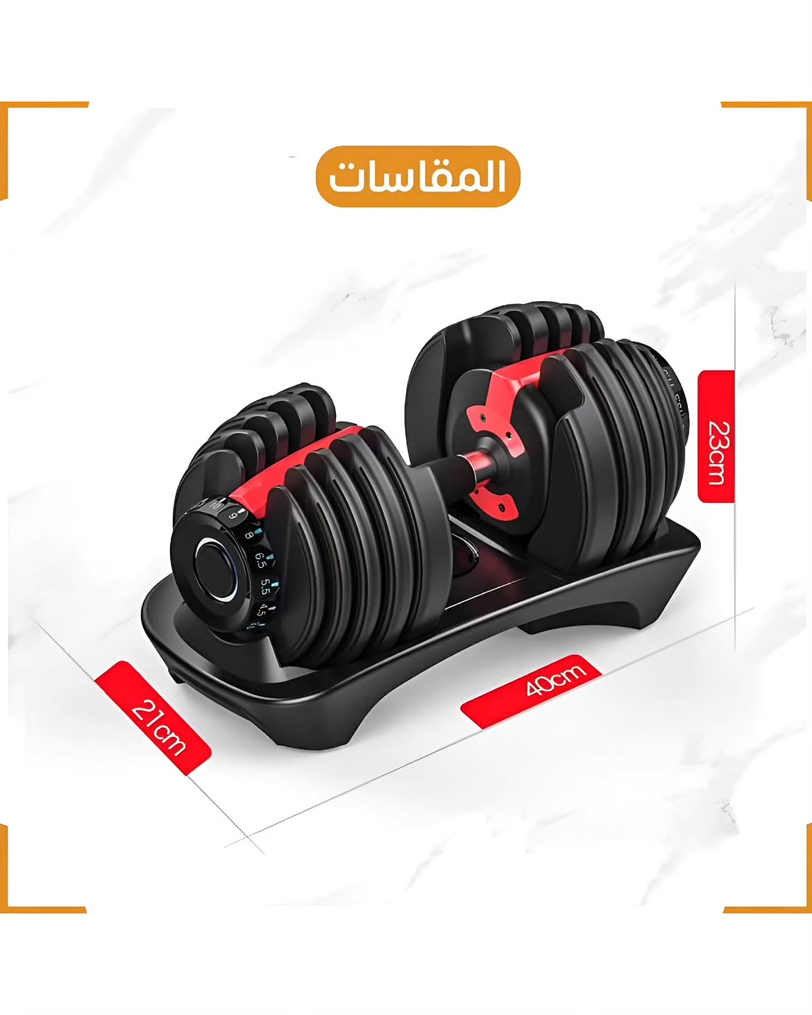 Auto Dumbbell Set (Pair)