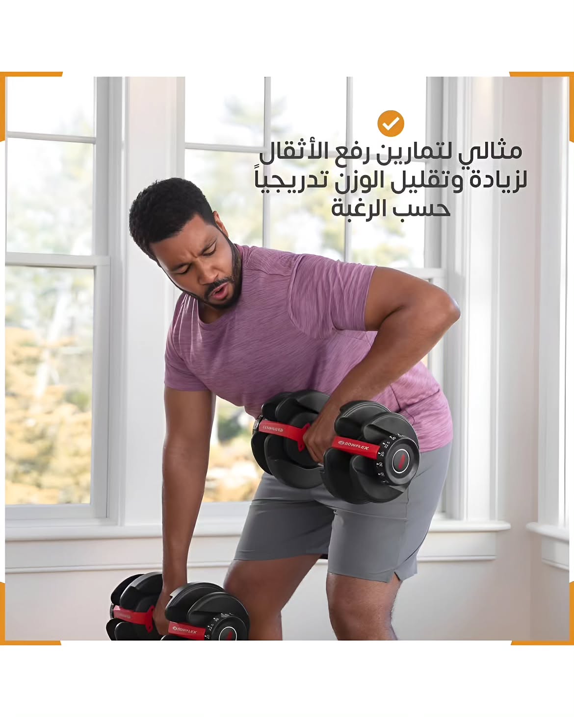 Auto Dumbbell Set (Pair)