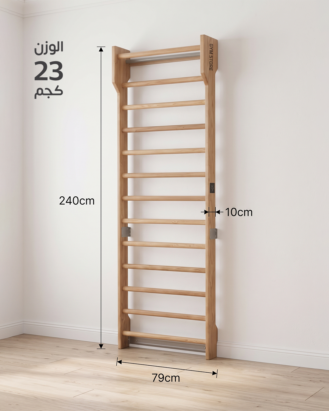 Gymnastic Wooden Swedish Ladder