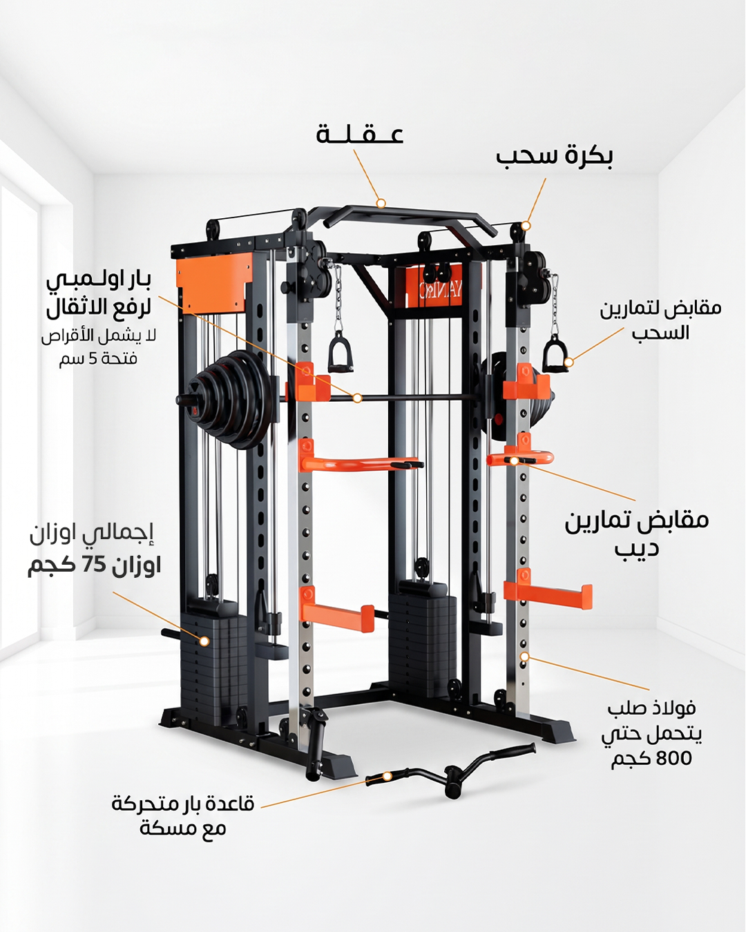Multi smith rack pro