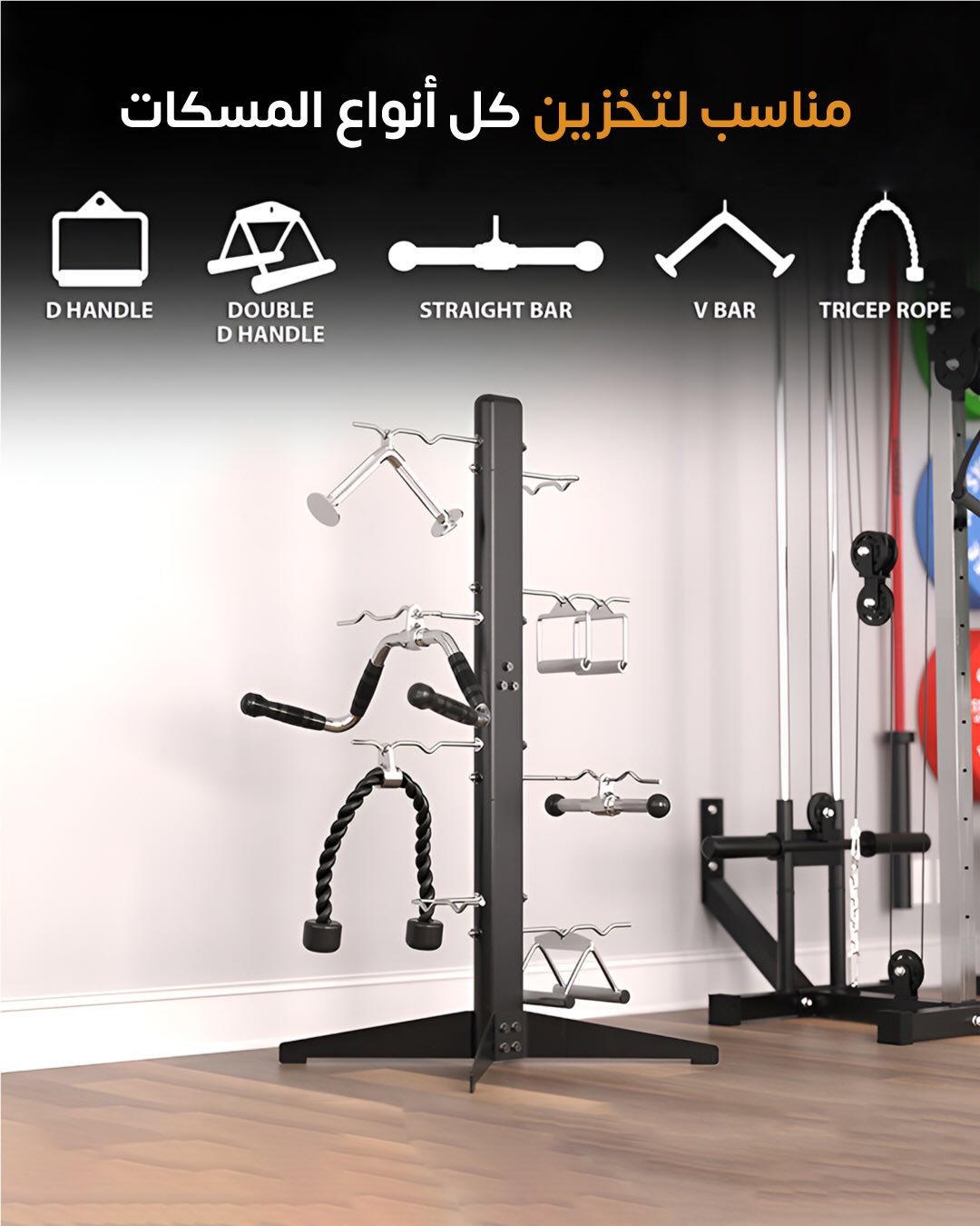 accessories rack