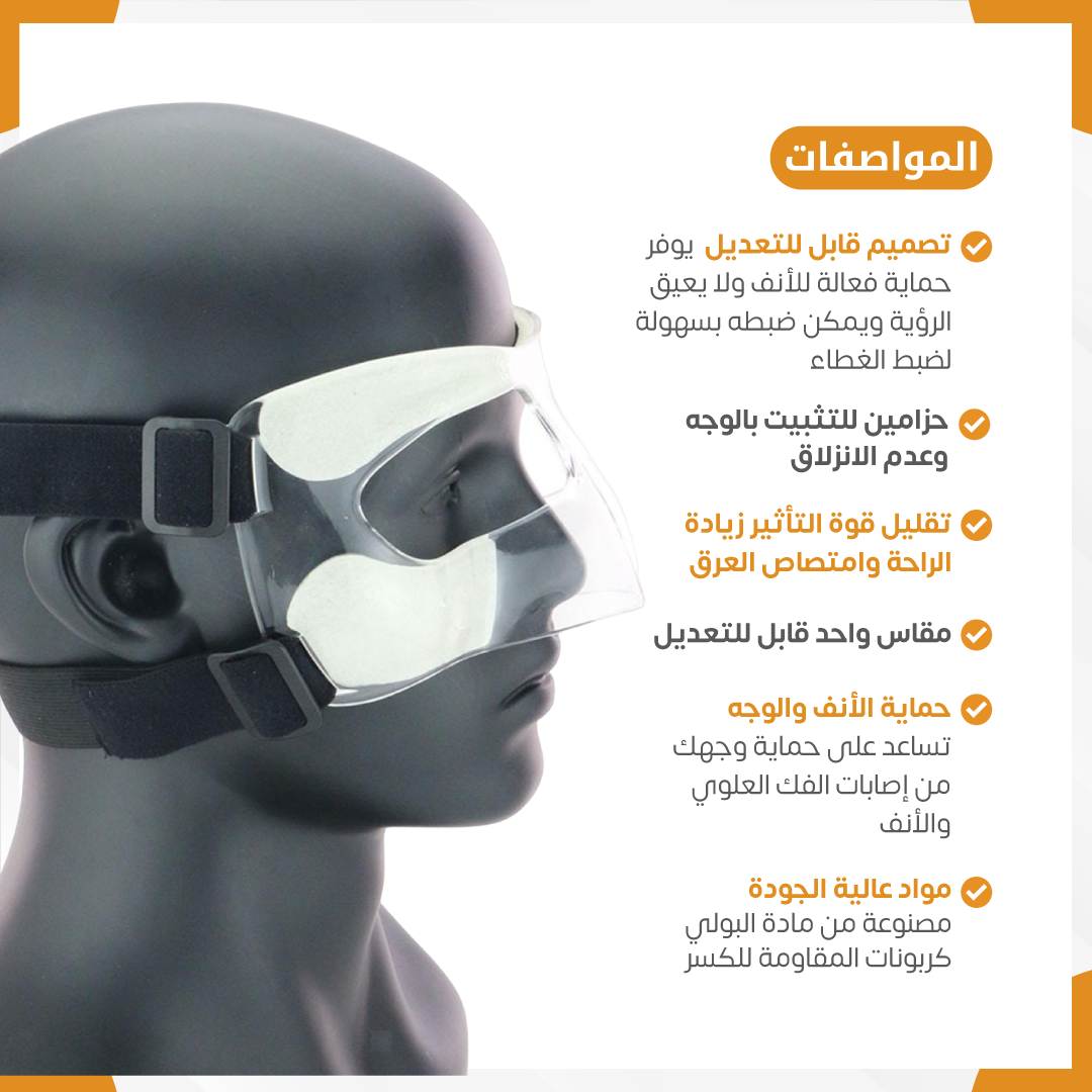 Face protector mask - Gym Store