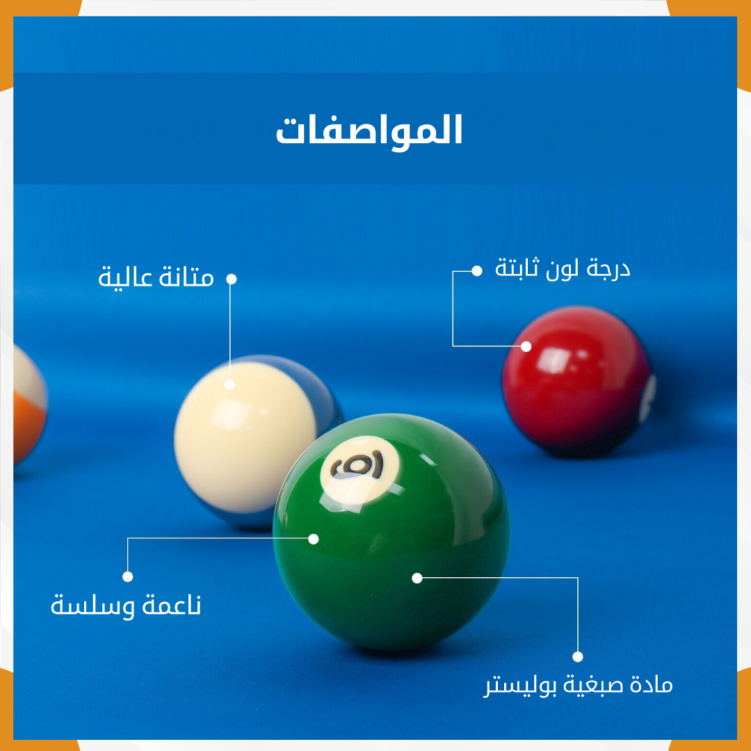 Billiard balls