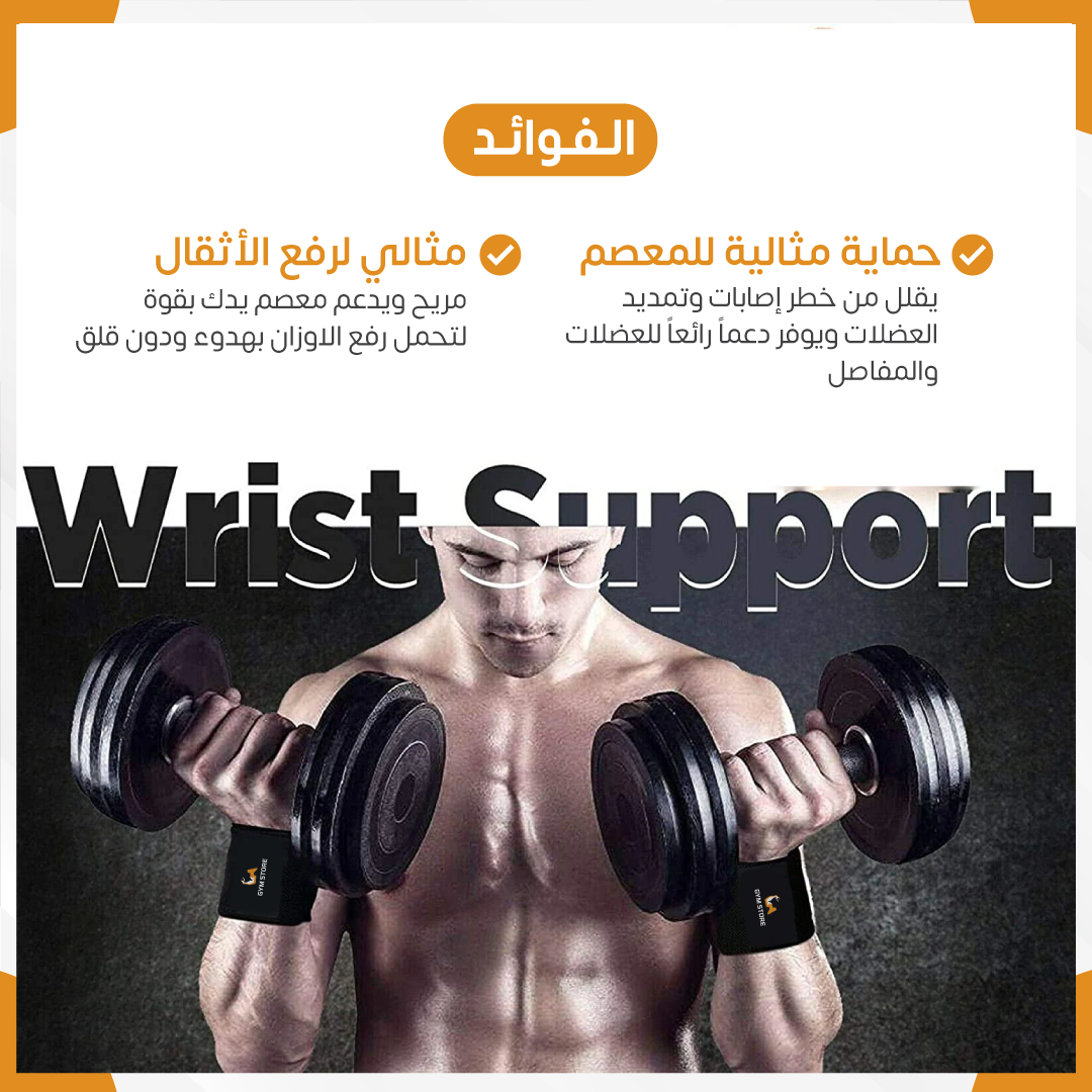 Gym Store Wrist  wraps