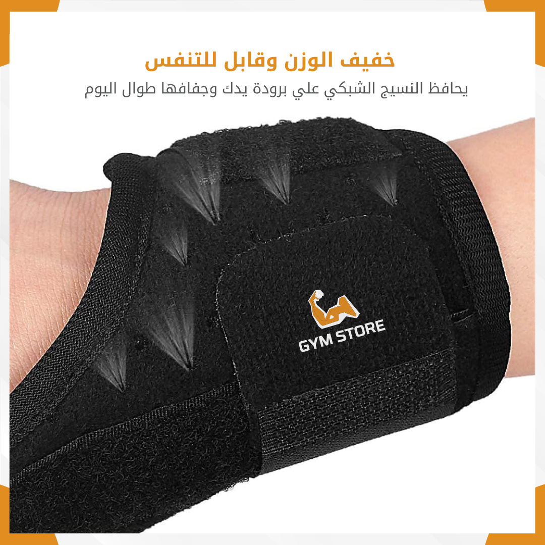 Thumb Brace splint - Gym Store