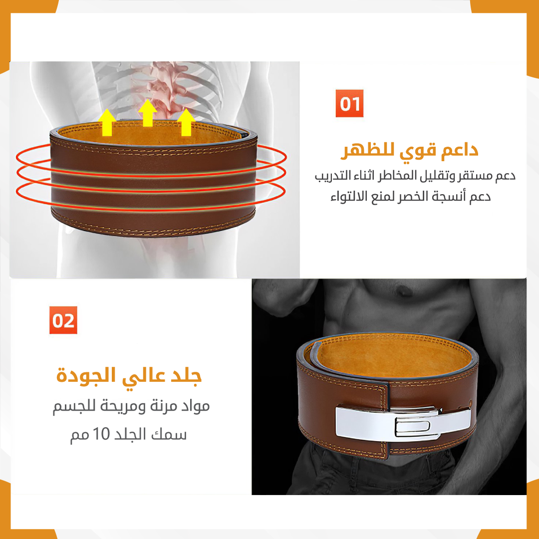 weightlifting belt2 - Gym Store