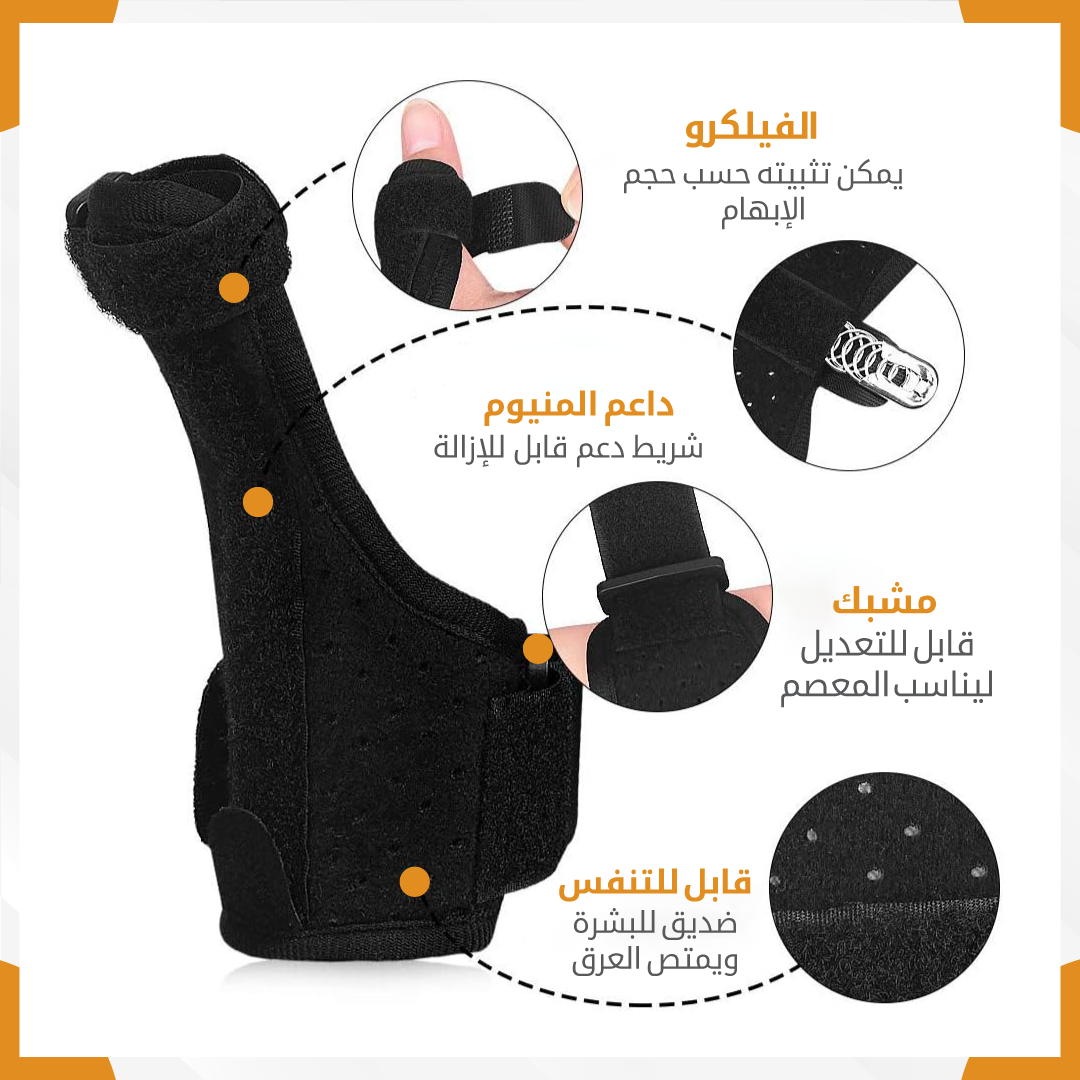 Thumb Brace splint - Gym Store