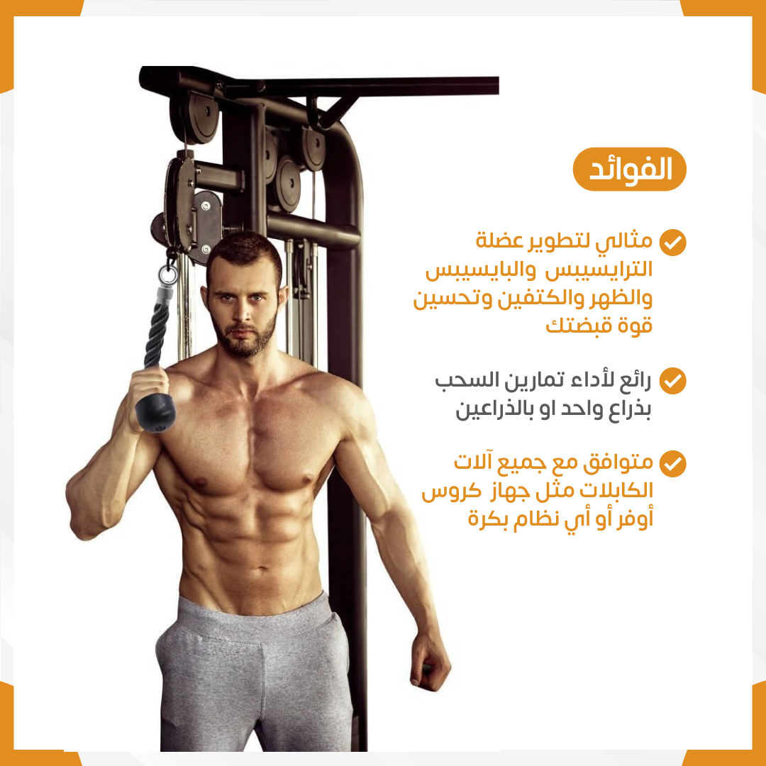 Tricep rope one hand