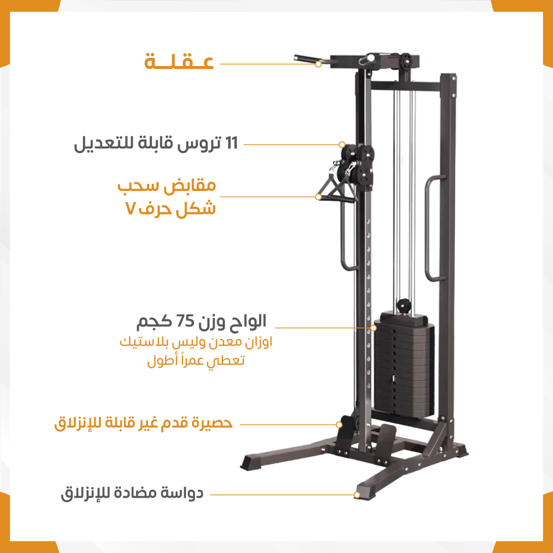 جهاز سحب مع اوزان (مستعمل)