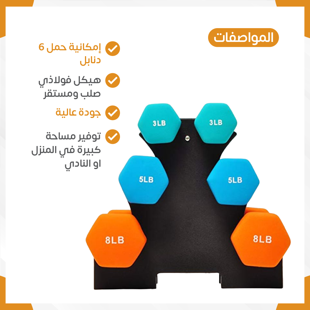 ميني ستاند دنابل