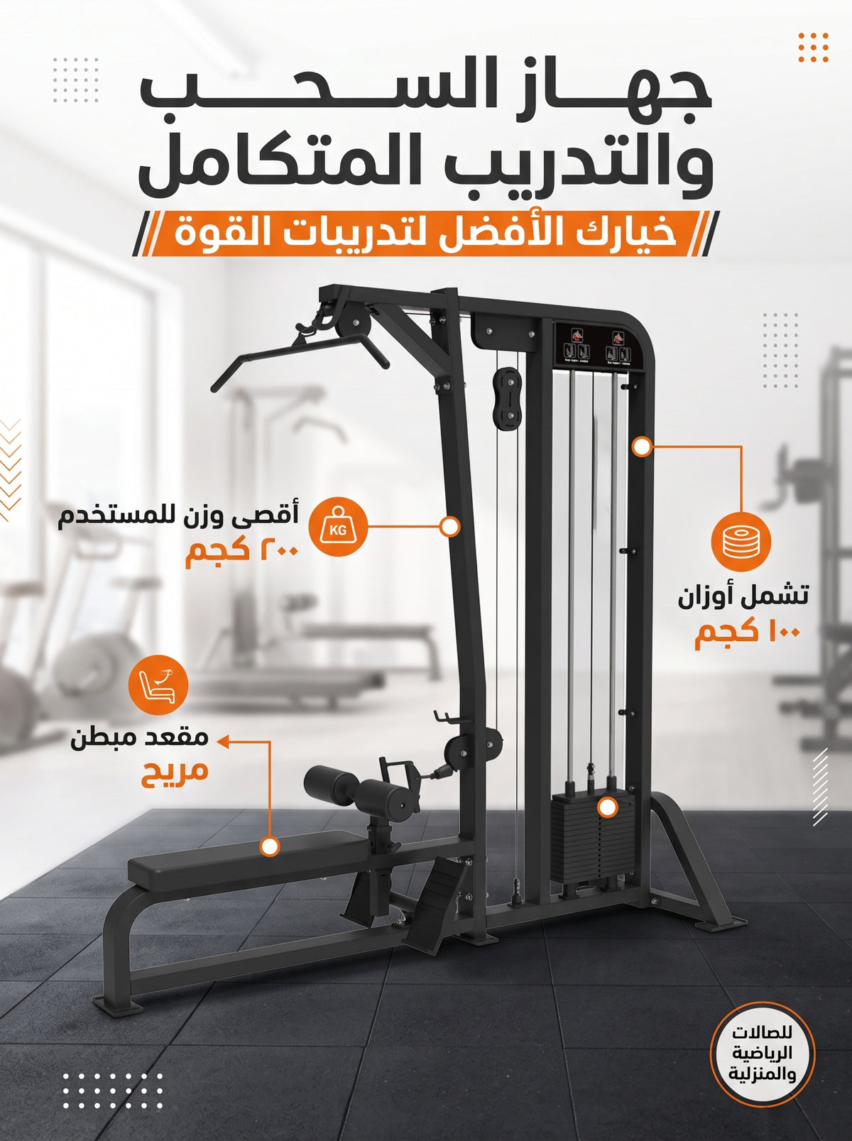 Lat pull down low row 