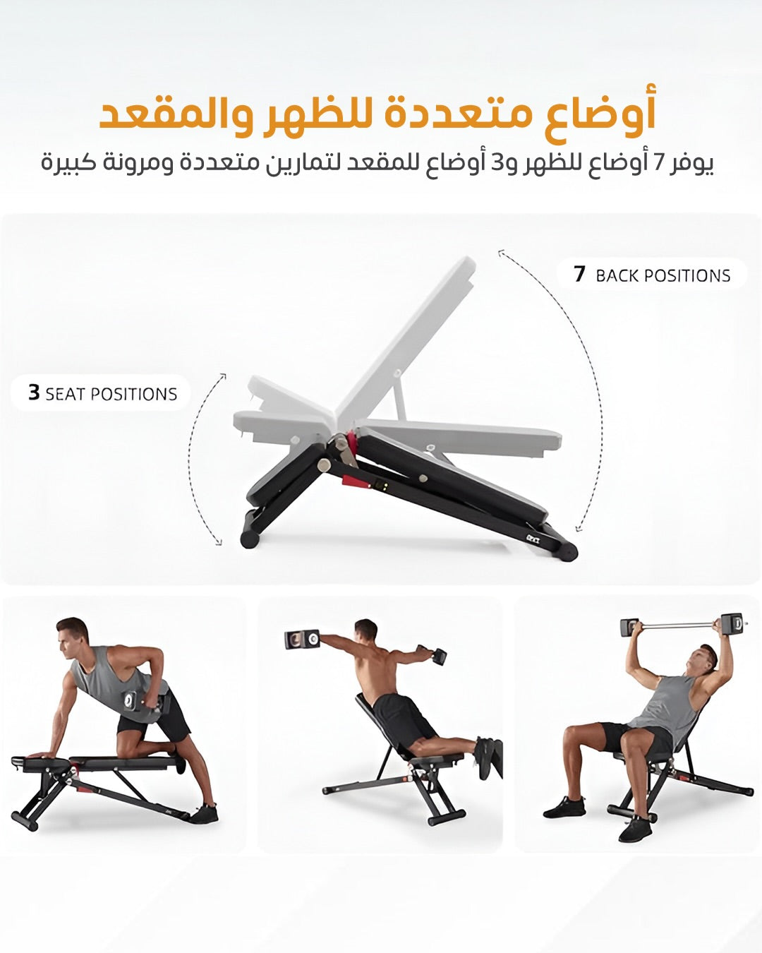 بنش تمارين B2