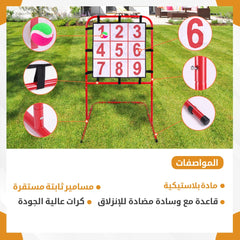 لعبة كرة الارقام