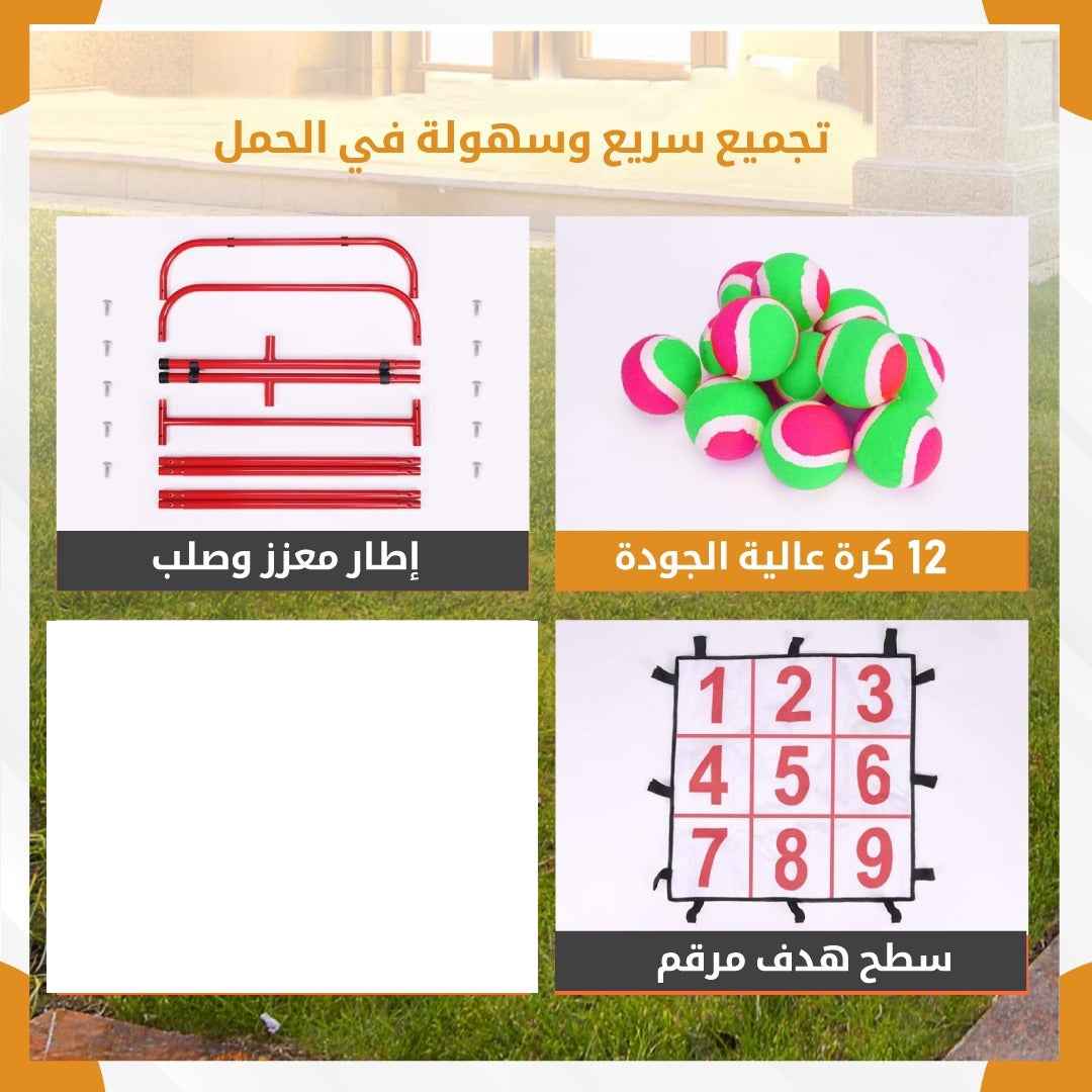 Numbers ball game